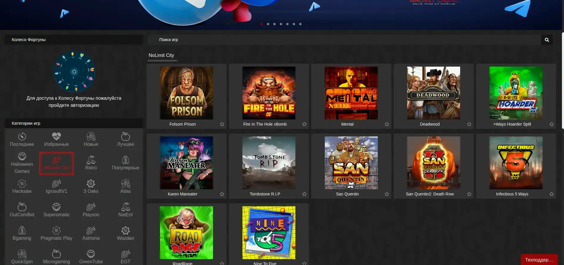 Игровой интерфейс казино Фонтан с яркими слотами